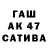 ГЕРОИН хмурый Sava Sin