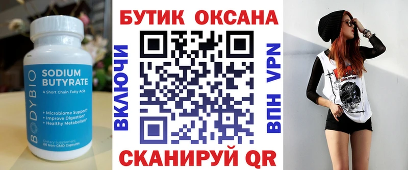 Бутират оксана  darknet какой сайт  Клинцы  дарнет шоп  блэк спрут рабочий сайт 