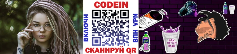 сколько стоит  Клинцы  Кодеин напиток Lean (лин) 