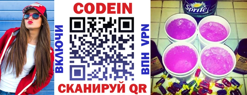 Codein Purple Drank Клинцы