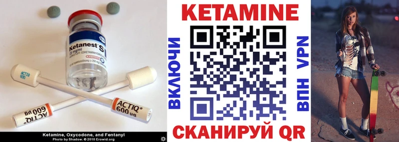КЕТАМИН VHQ Клинцы